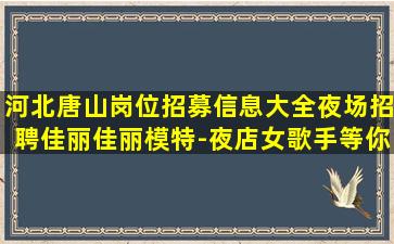 舟山KTV招聘