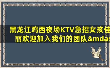 益阳夜场招聘